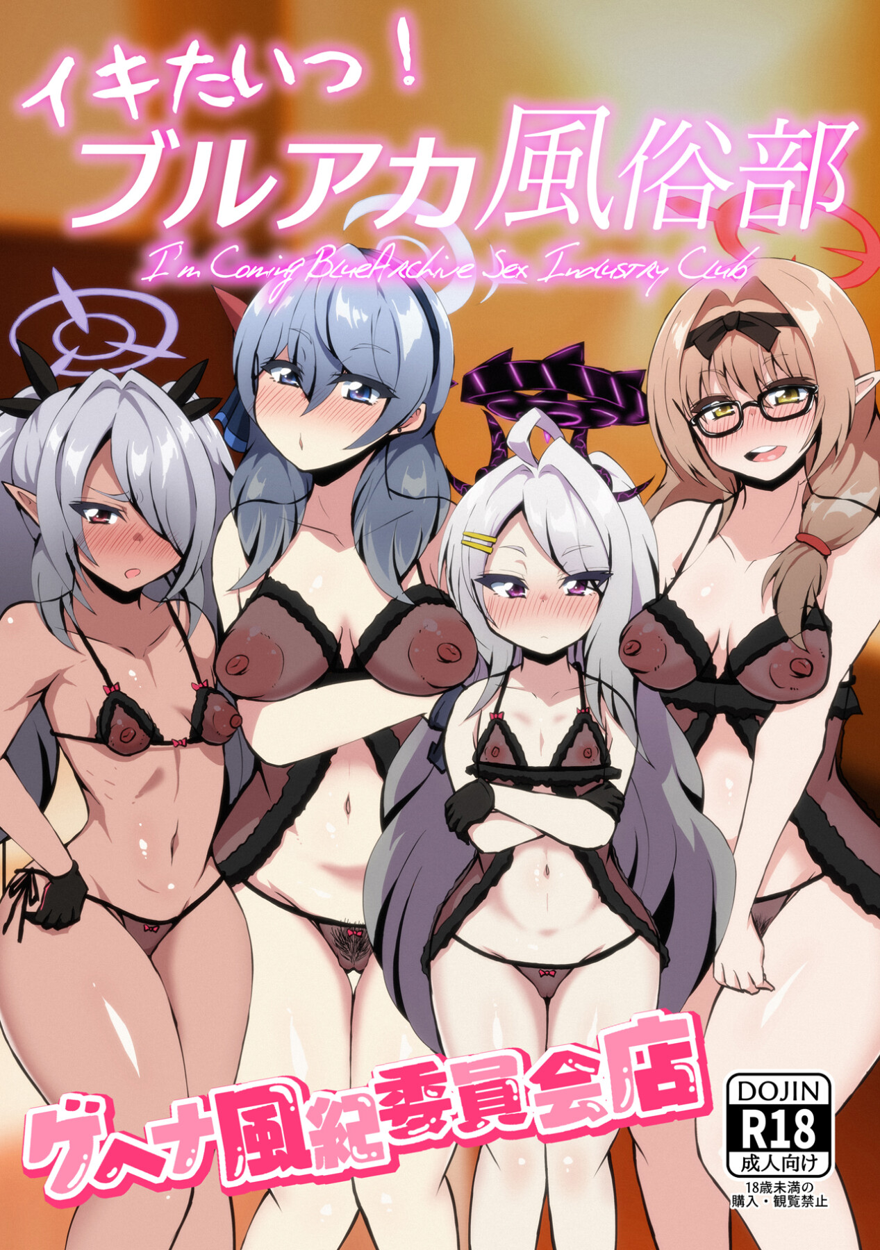 Hentai Manga Comic-I'm Cumming! Blue Archive Sex Industry Club-Read-1